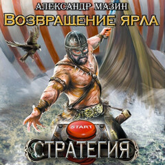 Стратегия