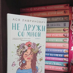 Ася Лавринович