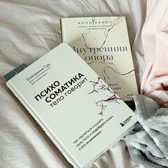 Психология