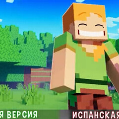 ЗЛАЯ АЛЕКС!!!