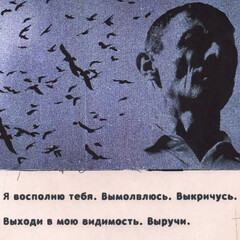 чувствуй, можно простить всё