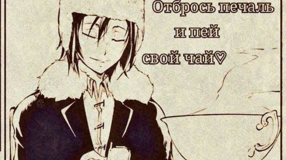 Достоевский