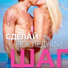 Эбби Глайнс