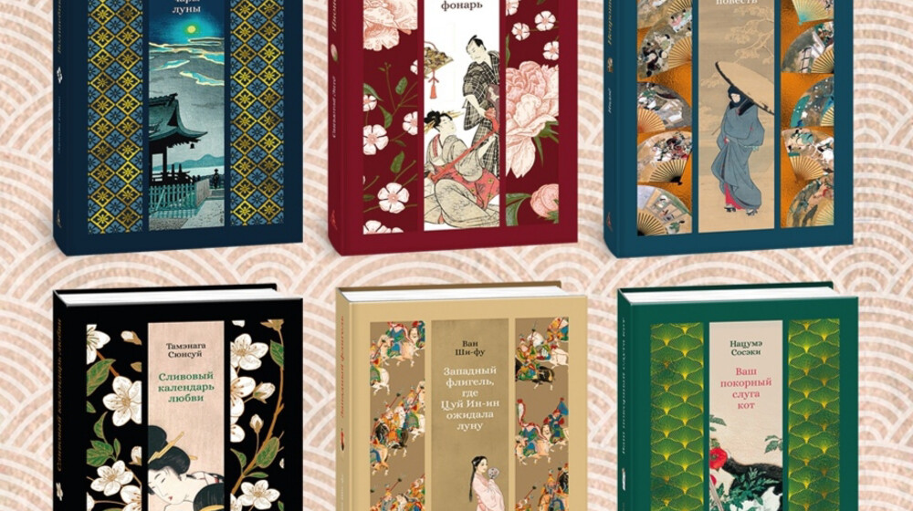 Изящная классика Востока