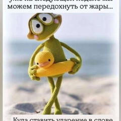 ВЯЗАНЫЕ  ИГРУШКИ