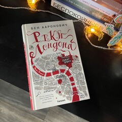 Бен Ааронович 