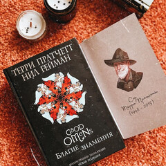 Терри Пратчетт