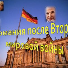 Немецкая литература после II мировой войны