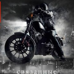 ❤️📖Кора  Рейли.Хроники мафии. Рождённые в крови