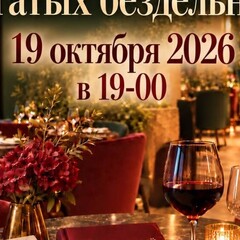 19 октября 20026 встреча КББ