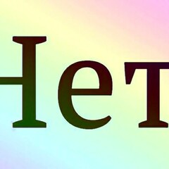 Не буду слушать.