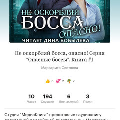 Опасные боссы