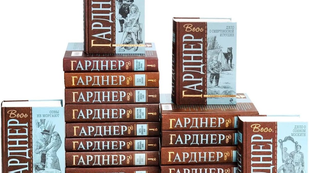 Эрл Гарднер. Перри Мейсон