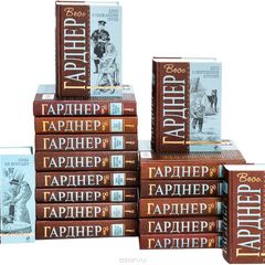 Эрл Гарднер. Перри Мейсон