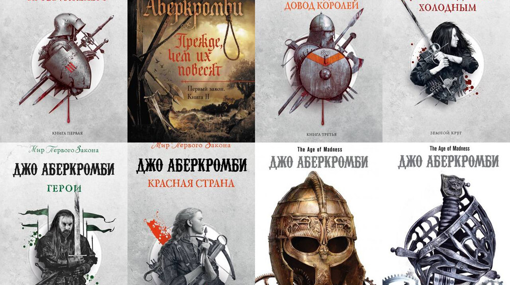 Цикл «Земной круг»