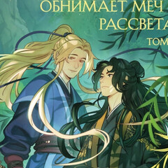 Алый Клён. Российские хиты ориентального фэнтези