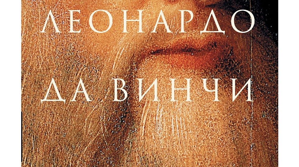 Великий Леонардо Валенсия Я восхищаюсь вами мечтаю научиться рисовать так как вы