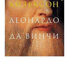 Великий Леонардо Валенсия Я восхищаюсь вами мечтаю научиться рисовать так как вы