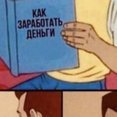 Для Куропатки 