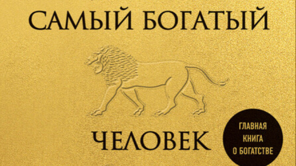 Самый богатый человек в Вавилове