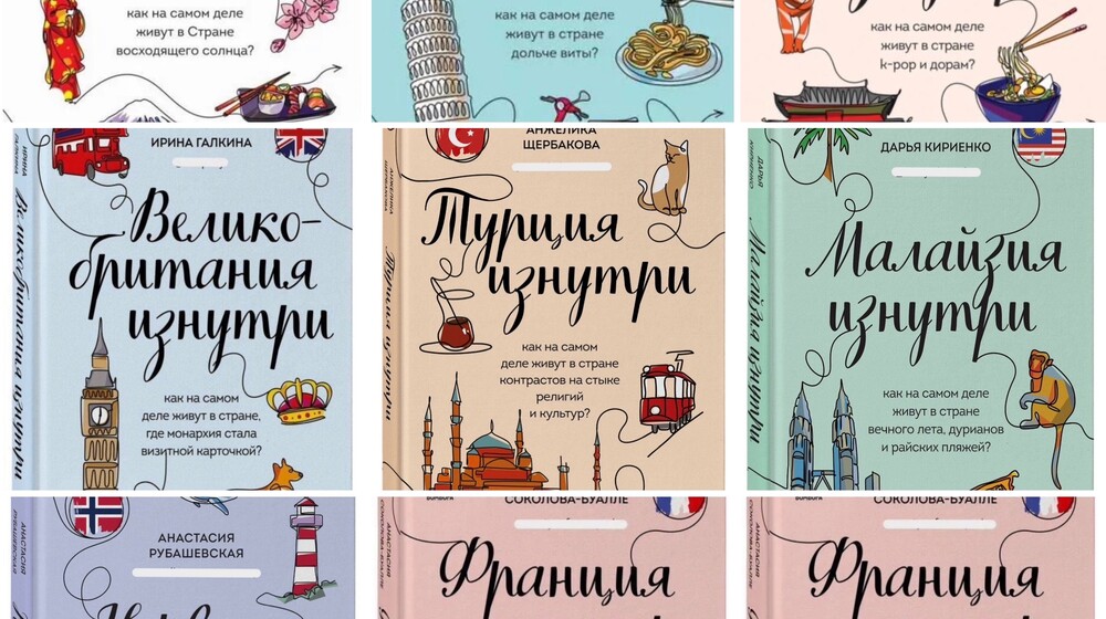 Серия «Глазами других» (изнутри)