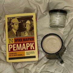 Э Р И Х   М А Р И Я   Р Е М А Р К
