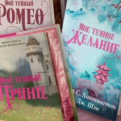 «Дарк-Принц-Роуд»