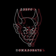 Мир Элдерлингов