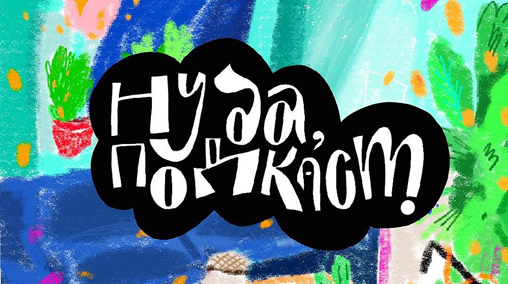 Книжная полка подкаста "Ну да, Подкаст" 