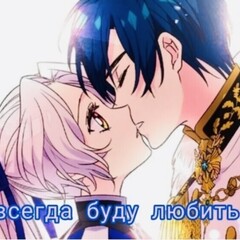 Брошенная императрица 