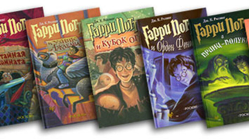 Гарри Поттер (гепталогия)