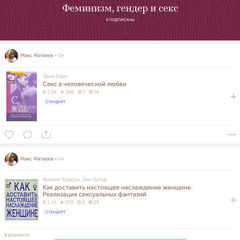 секс, феминизм, гендер и вот это все