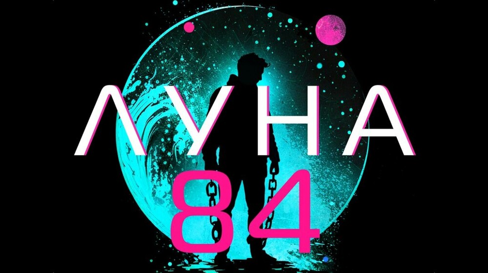 Луна 84