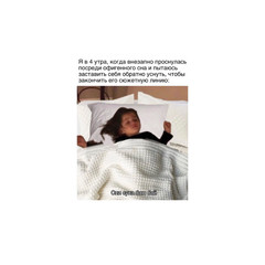 Про сон и сновидения