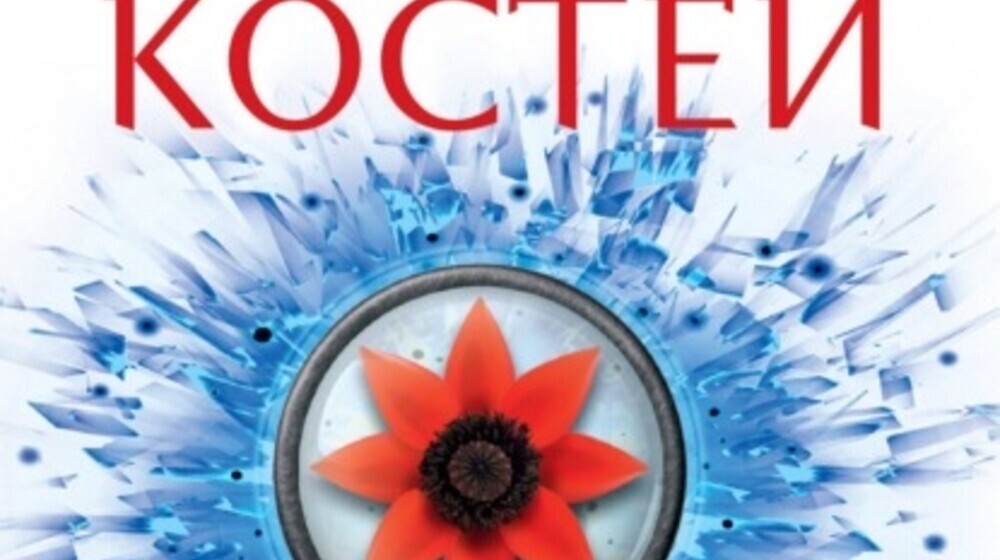 Саманта Шеннон