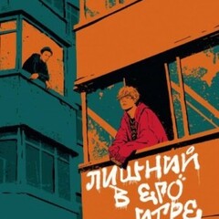 ❤️Алена Филипенко.Одиночки