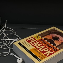 Ремарк. Аудио