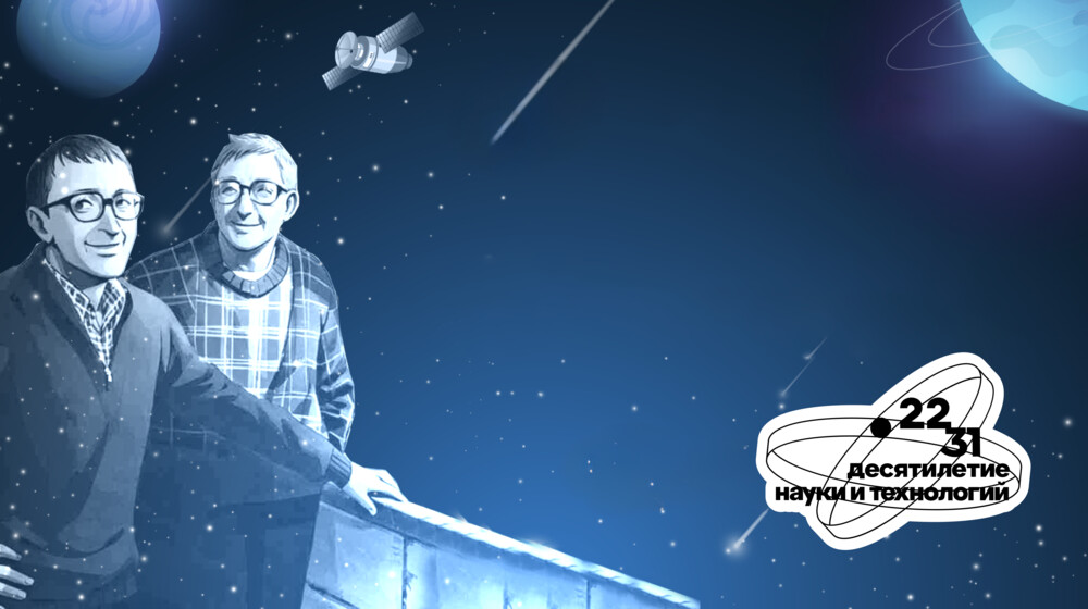 Миры Стругацких: избранная научная фантастика