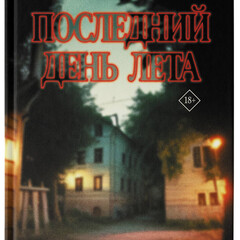 Нуар (мрачное)