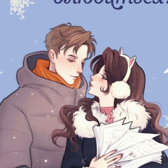 Искорки первой любви. Романтические истории для девушек