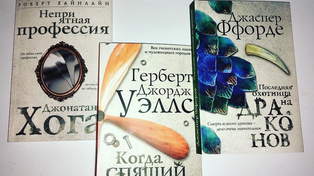 Ф — значит фантастика