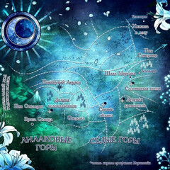 Антонина Крейн - Вселенная Лайонассы (Шолох) [Фэнтези]