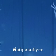 Что читают за тайной дверью?