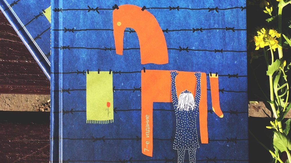 «КомпасГид». Книги для думающих детей и подростков