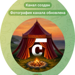 Летний лагерь. СИНХРОНИЗАЦИЯ 2026