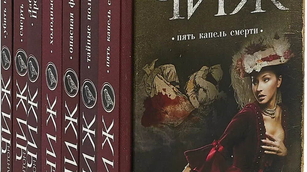 Антон Чиж
Ванзаров