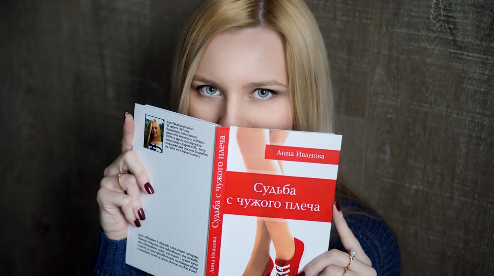 Книги Анны Ивановой