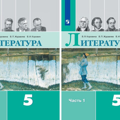 литература