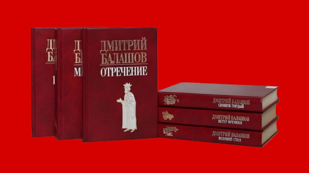 Государи Московские.