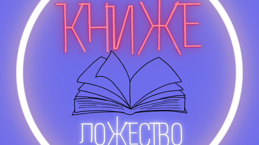 Любимые книги